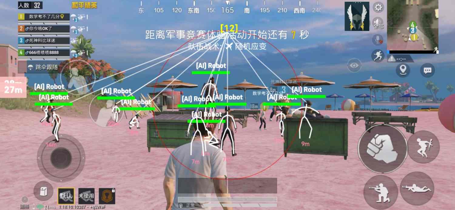 和平精英透视科技